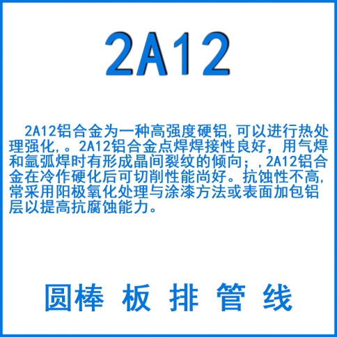 2A12